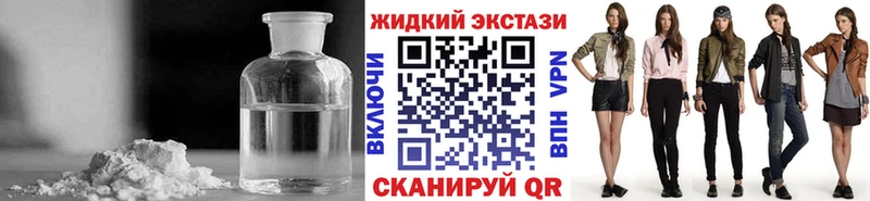БУТИРАТ жидкий экстази  гидра как зайти  Руза 