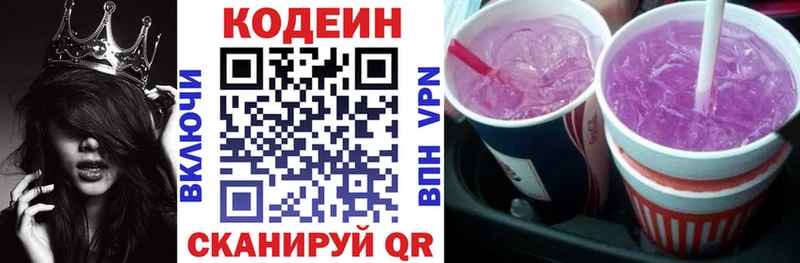 сколько стоит  Руза  Кодеиновый сироп Lean Purple Drank 