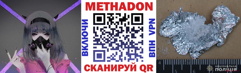 МЕТАДОН белоснежный  купить наркоту  KRAKEN как зайти  Руза 